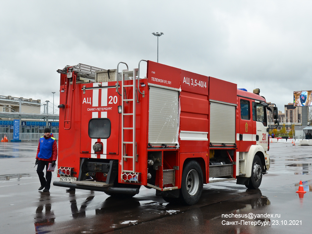 Санкт-Петербург, № В 276 ТК 178 — MAN TGM (общая модель); Санкт-Петербург — Финал соревнований по скоростному маневрированию на пожарных автомобилях "Трасса-01", 23.10.2021