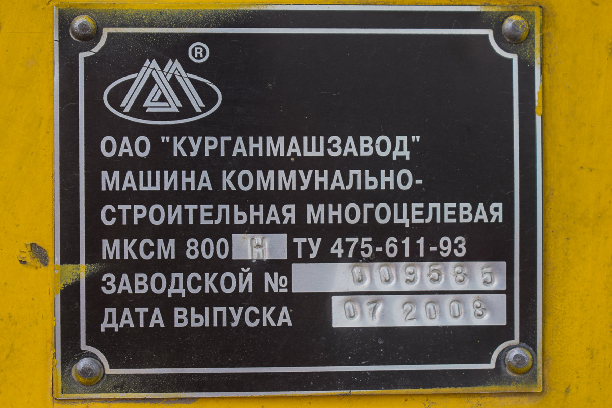 Алтайский край, № 1145 АУ 22 — МКСМ-800