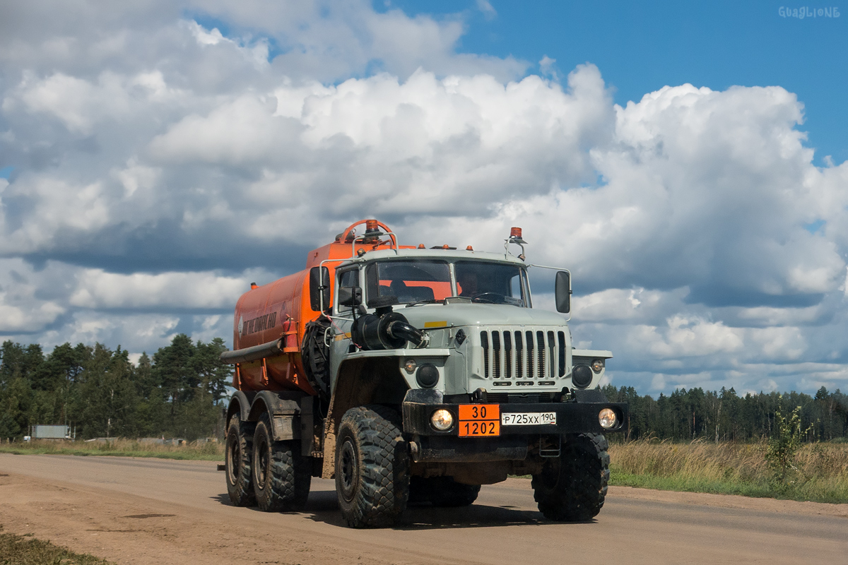 Московская область, № Р 725 ХХ 190 — Урал-5557-40