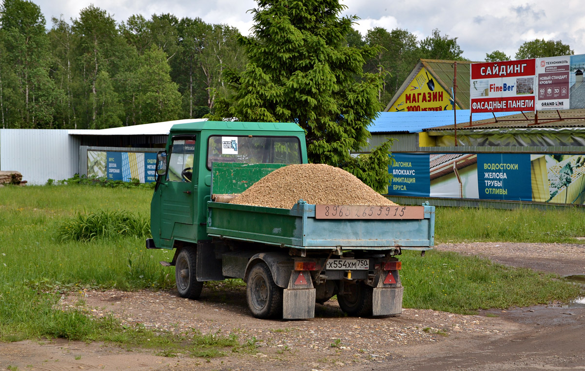 Московская область, № Х 554 ХМ 750 — Multicar M25 (общая модель)