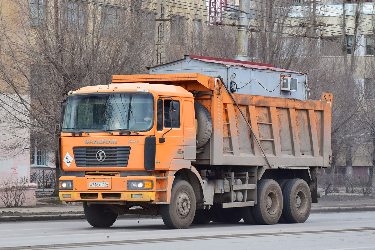 Волгоградская область, № А 716 АР 134 — Shaanxi Shacman F2000 SX325x