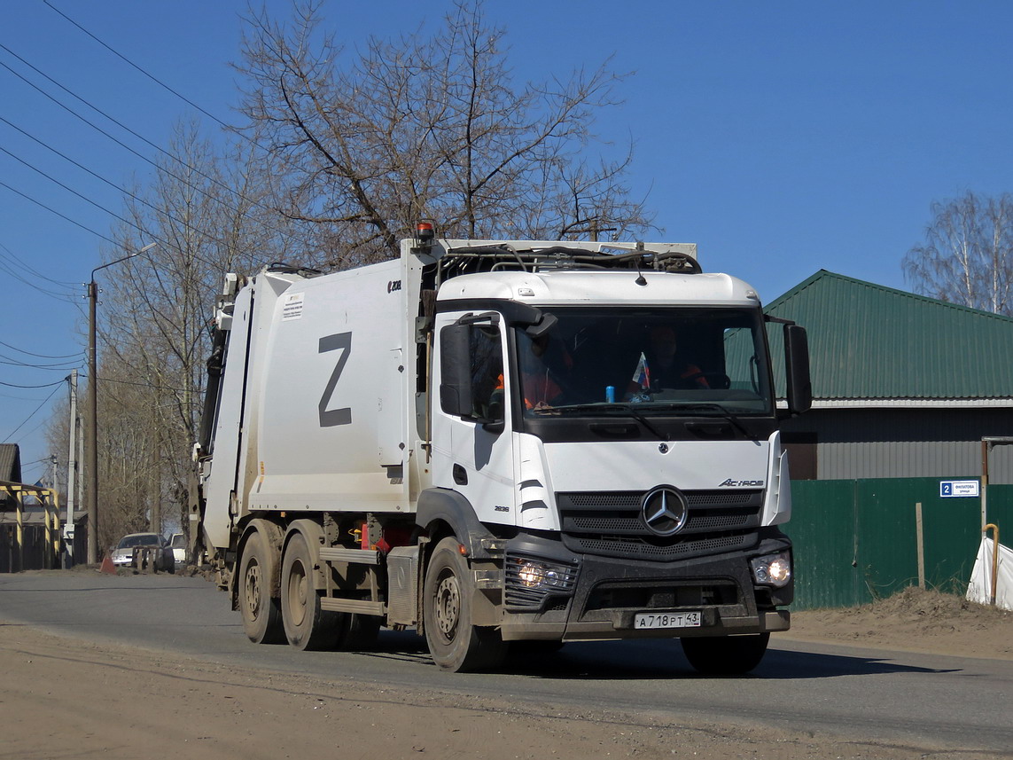 Кировская область, № А 718 РТ 43 — Mercedes-Benz Actros ('2018) 2836