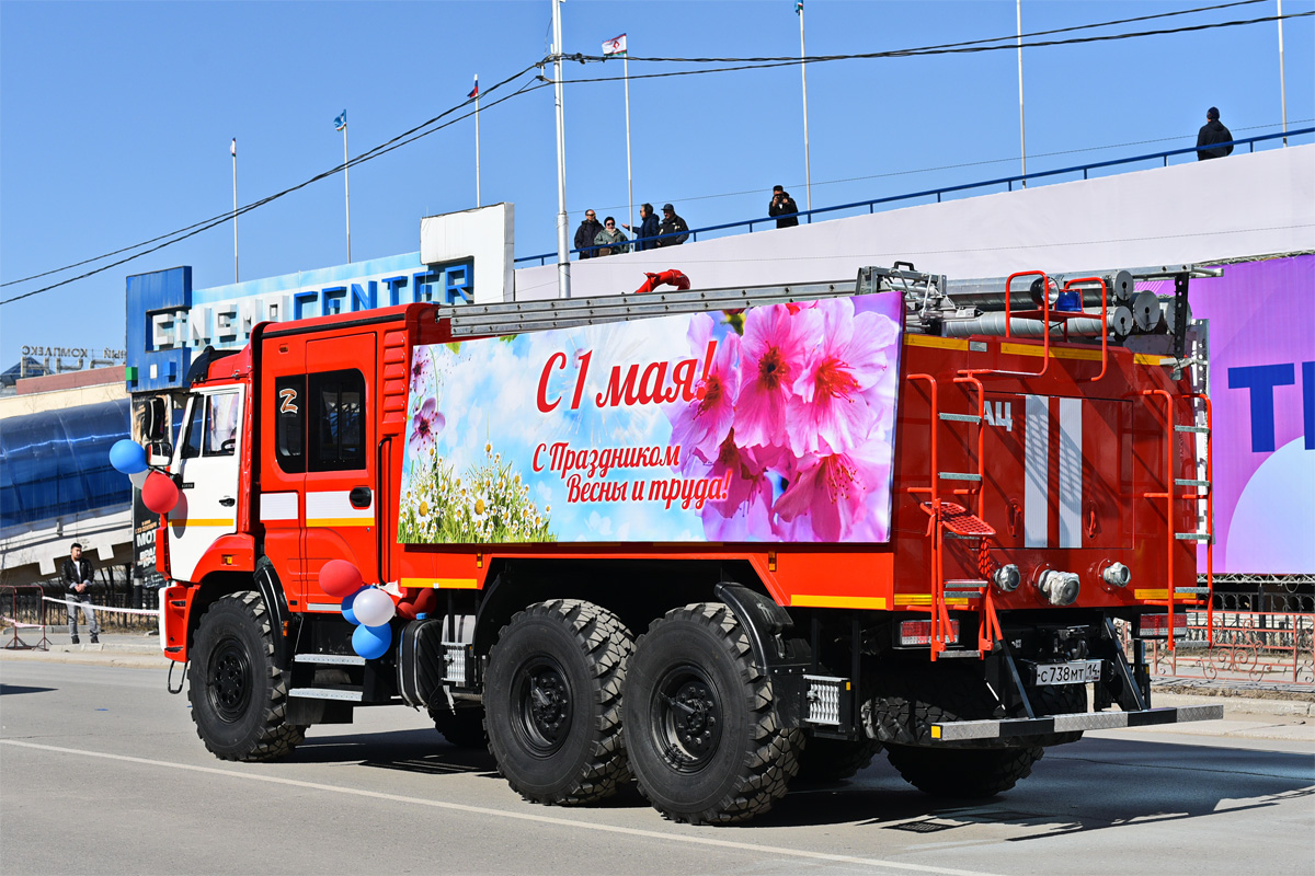 Саха (Якутия), № С 738 МТ 14 — КамАЗ-43118 (общая модель)