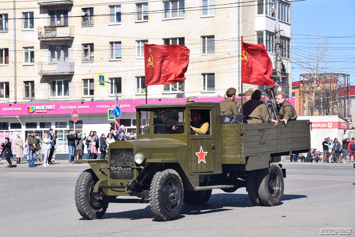 Архангельская область, № 09-05 АХИ — ЗИС-5В