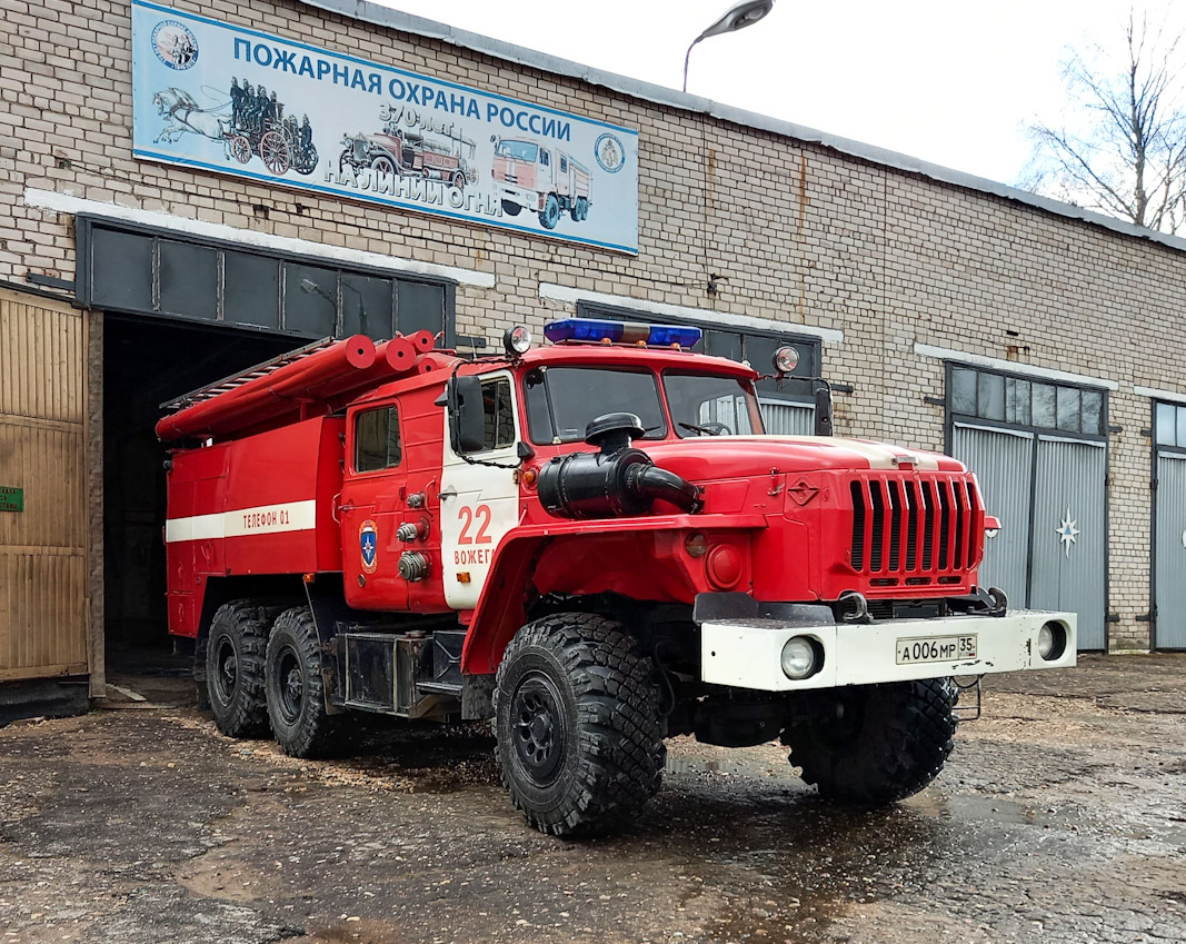 Вологодская область, № А 006 МР 35 — Урал-5557-40