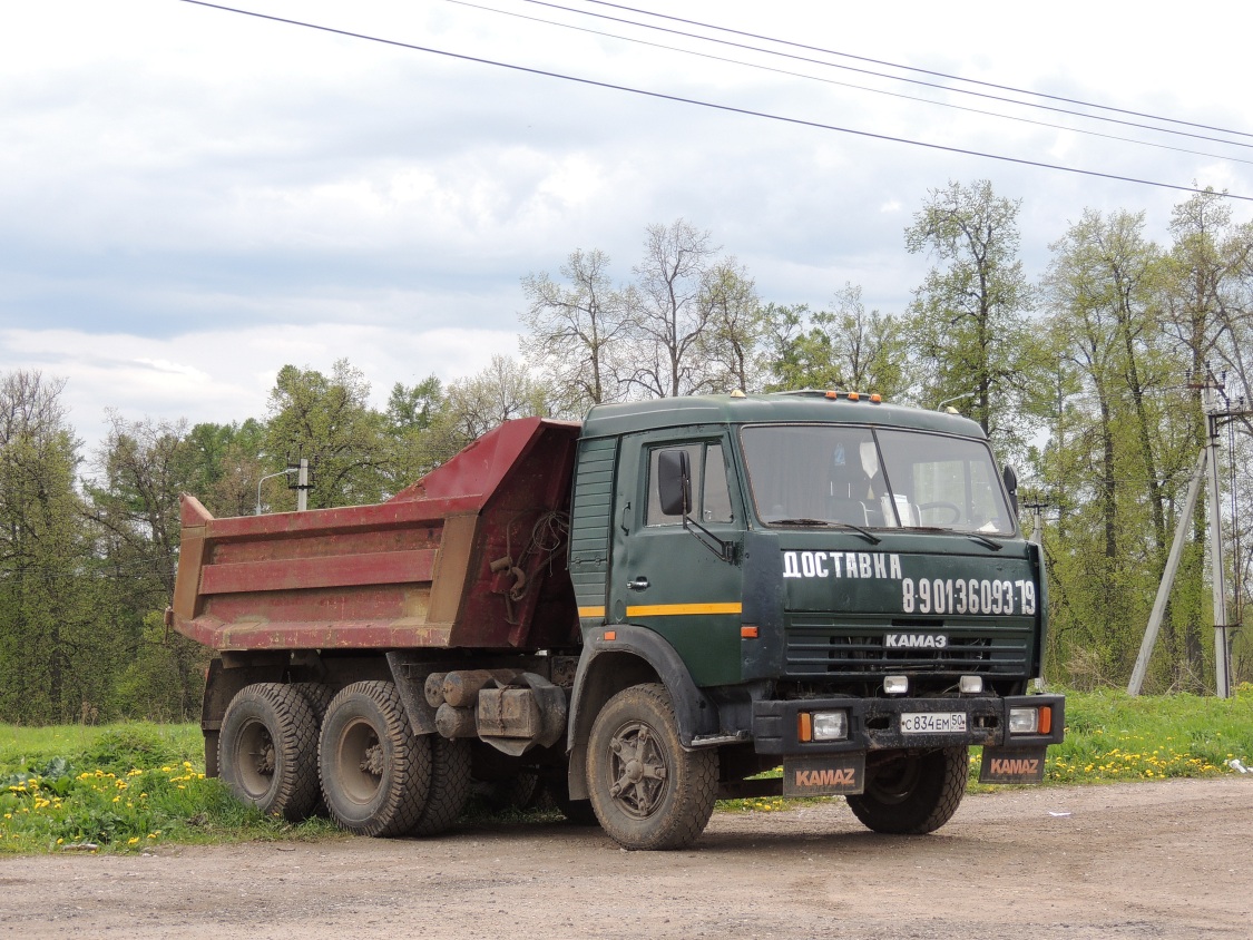 Московская область, № С 834 ЕМ 50 — КамАЗ-54112