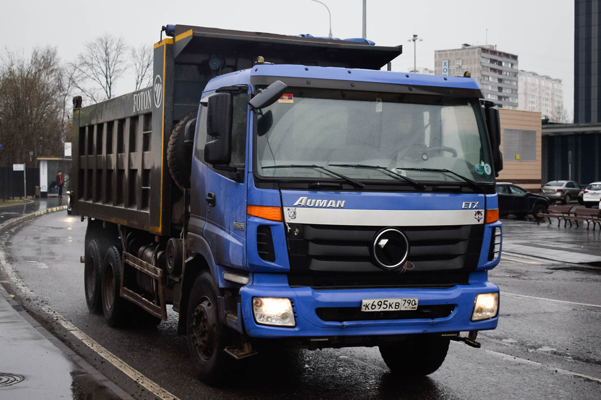 Московская область, № К 695 КВ 790 — Foton Auman ETX / TX (H3) BJ325x