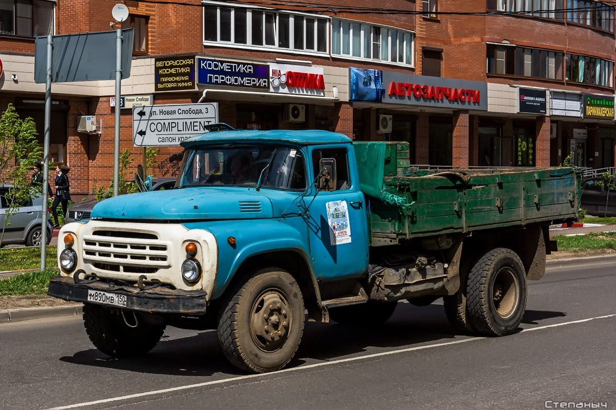 Московская область, № М 890 МВ 150 — ЗИЛ-130