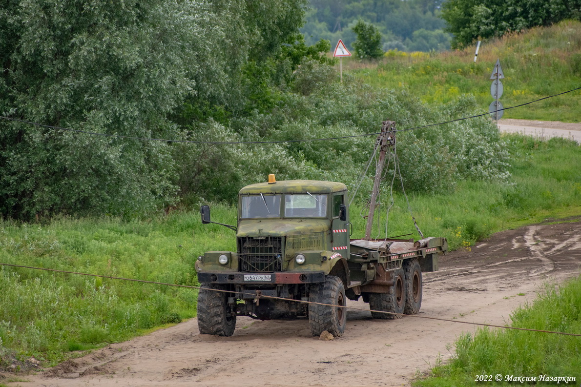 Рязанская область, № О 647 РК 62 — КрАЗ-255Б