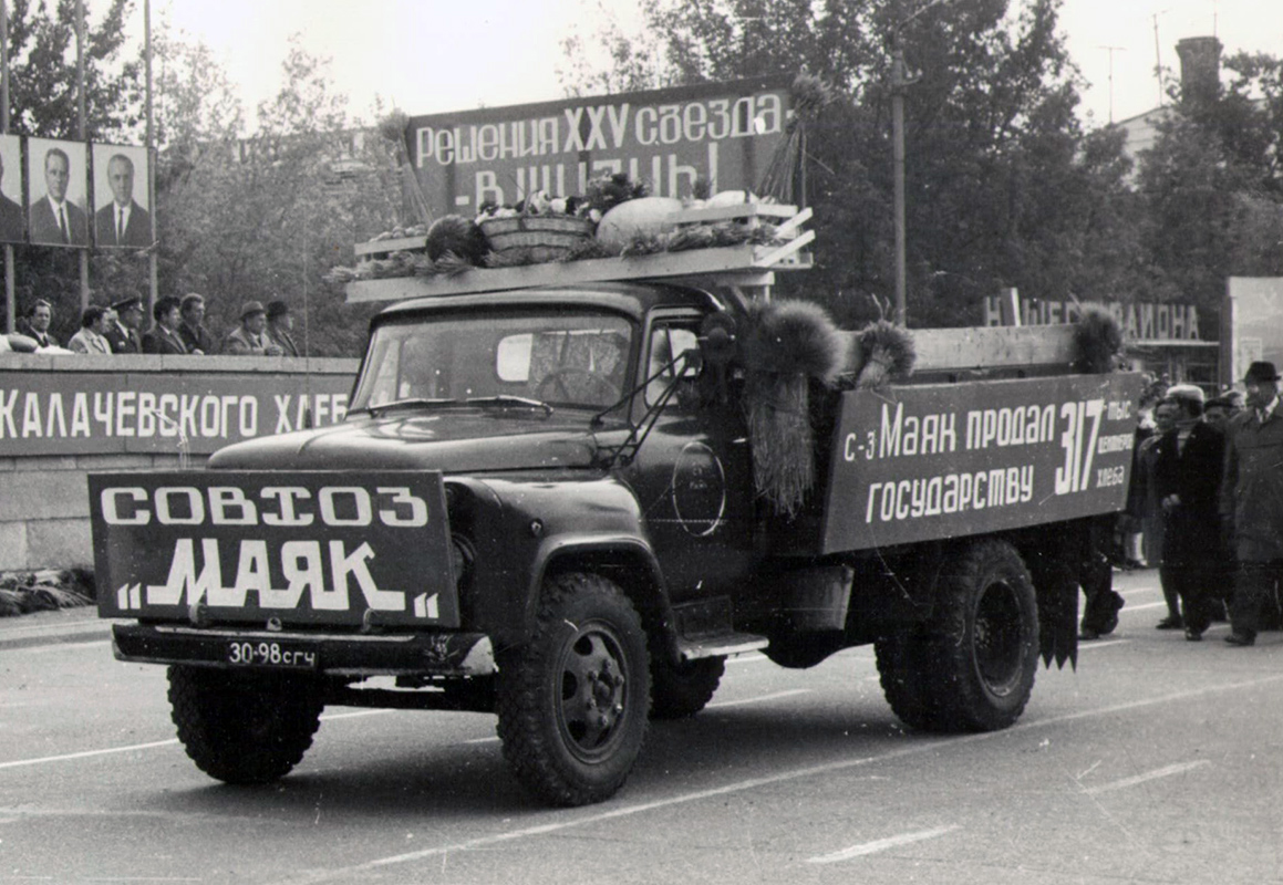 Волгоградская область, № 30-98 СГЧ — ГАЗ-52/53 (общая модель); Волгоградская область — Исторические фотографии (Автомобили)