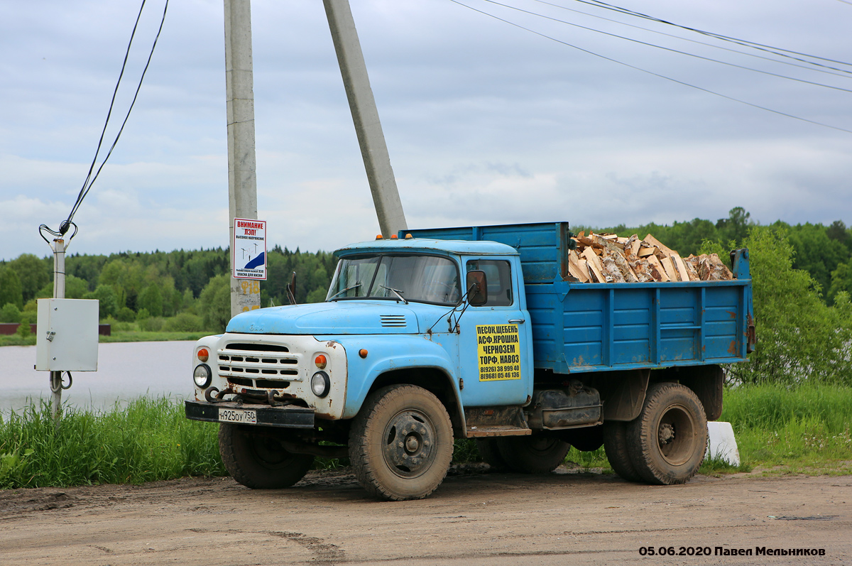 Московская область, № Н 925 ОУ 750 — ЗИЛ-495810