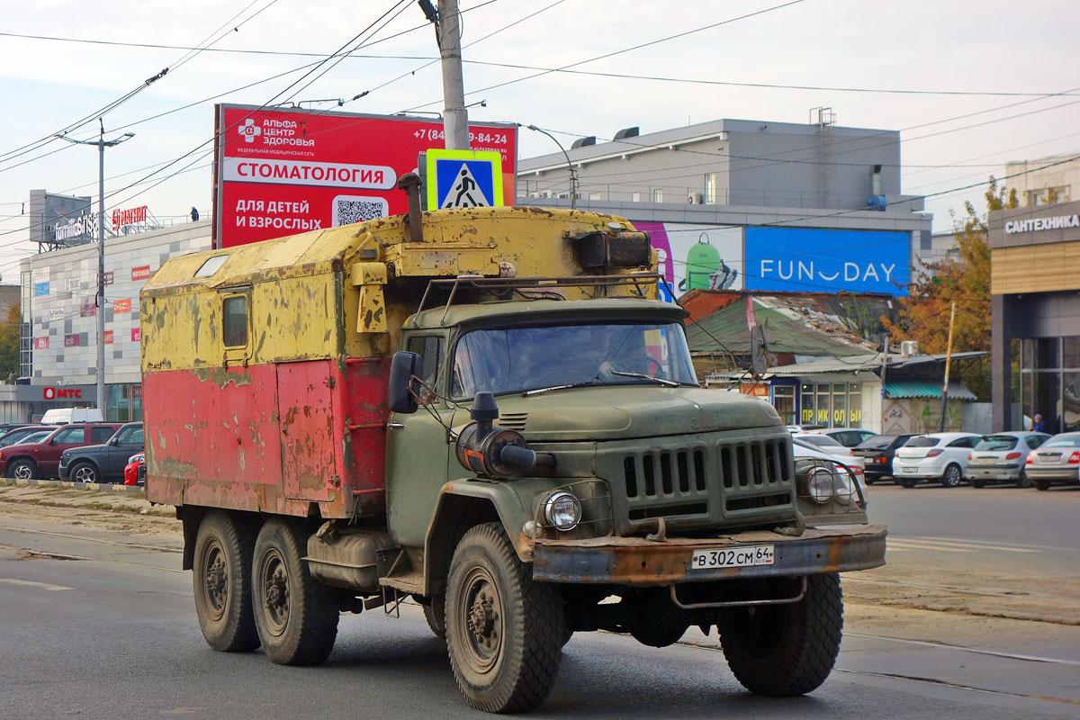 Саратовская область, № В 302 СМ 64 — ЗИЛ-131Н