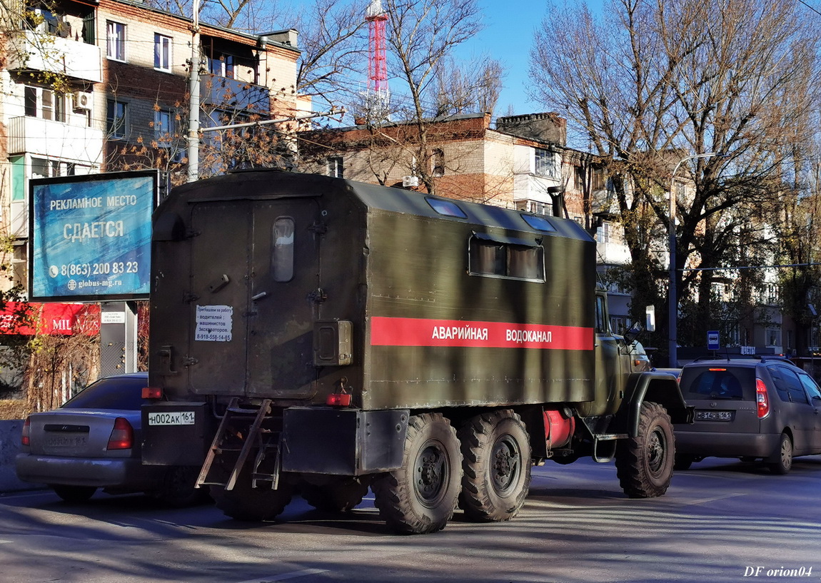 Ростовская область, № Н 002 АК 161 — ЗИЛ-131Н