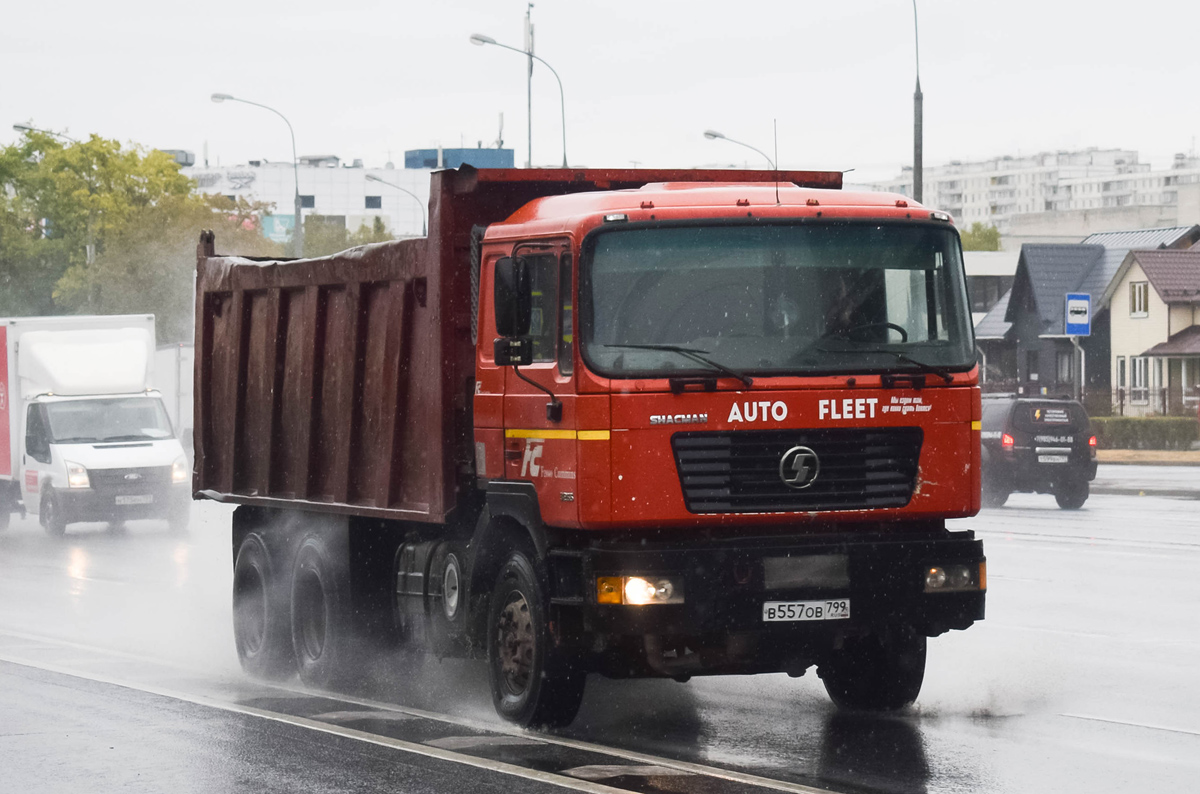 Москва, № В 557 ОВ 799 — Shaanxi Shacman F2000 SX325x