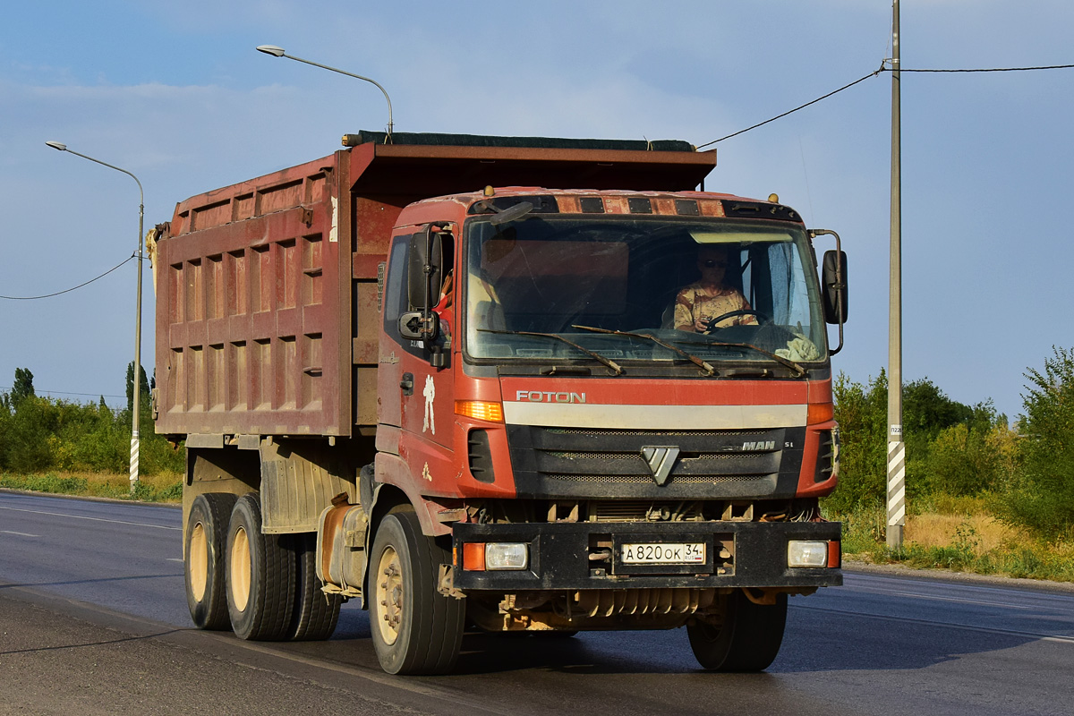 Волгоградская область, № А 820 ОК 34 — Foton Auman ETX / TX (H3) BJ325x