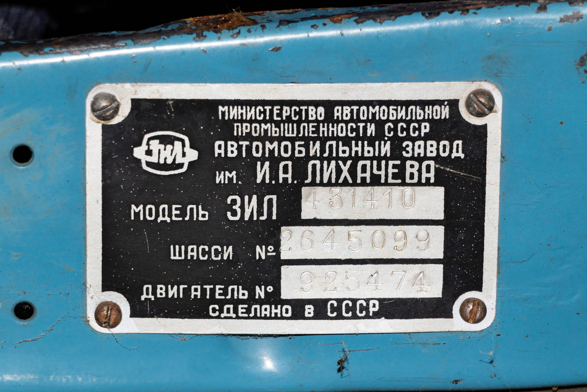 Томская область, № Р 838 АВ 70 — ЗИЛ-431410