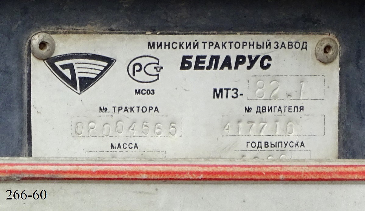 Венгрия, № YIA-386 — Беларус-82.1