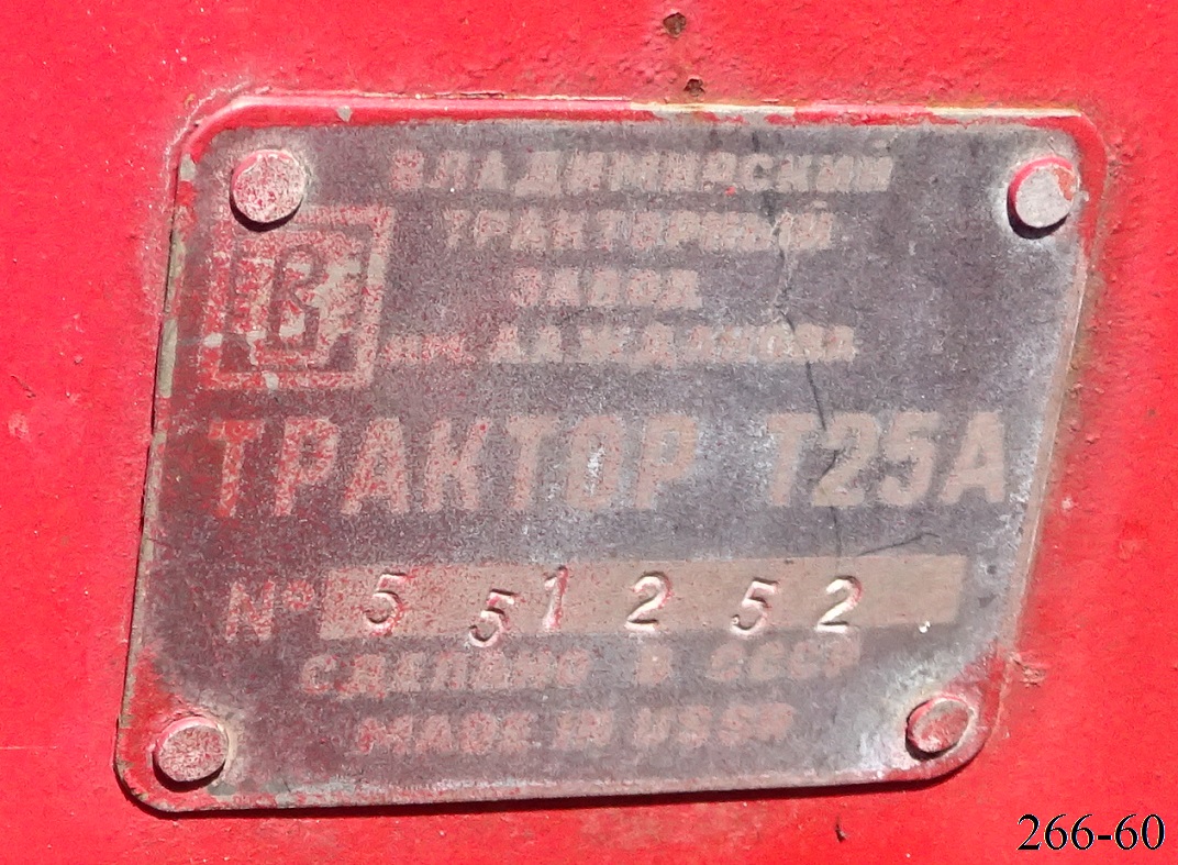 Венгрия, № YIN-497 — Т-25А