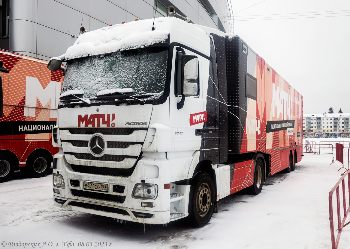 Москва, № Р 471 СО 197 — Mercedes-Benz Actros ('2009) 1841