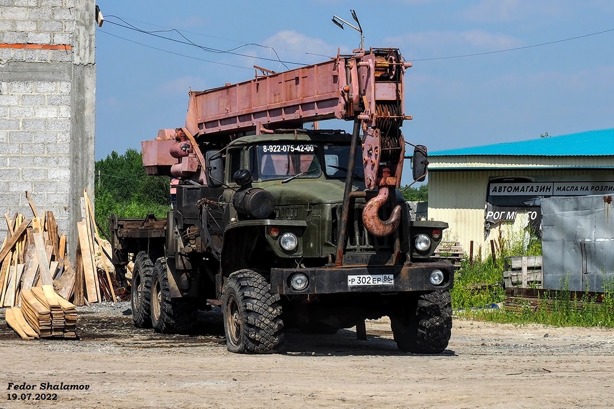 Тюменская область, № Р 302 ЕР 86 — Урал-4320-30