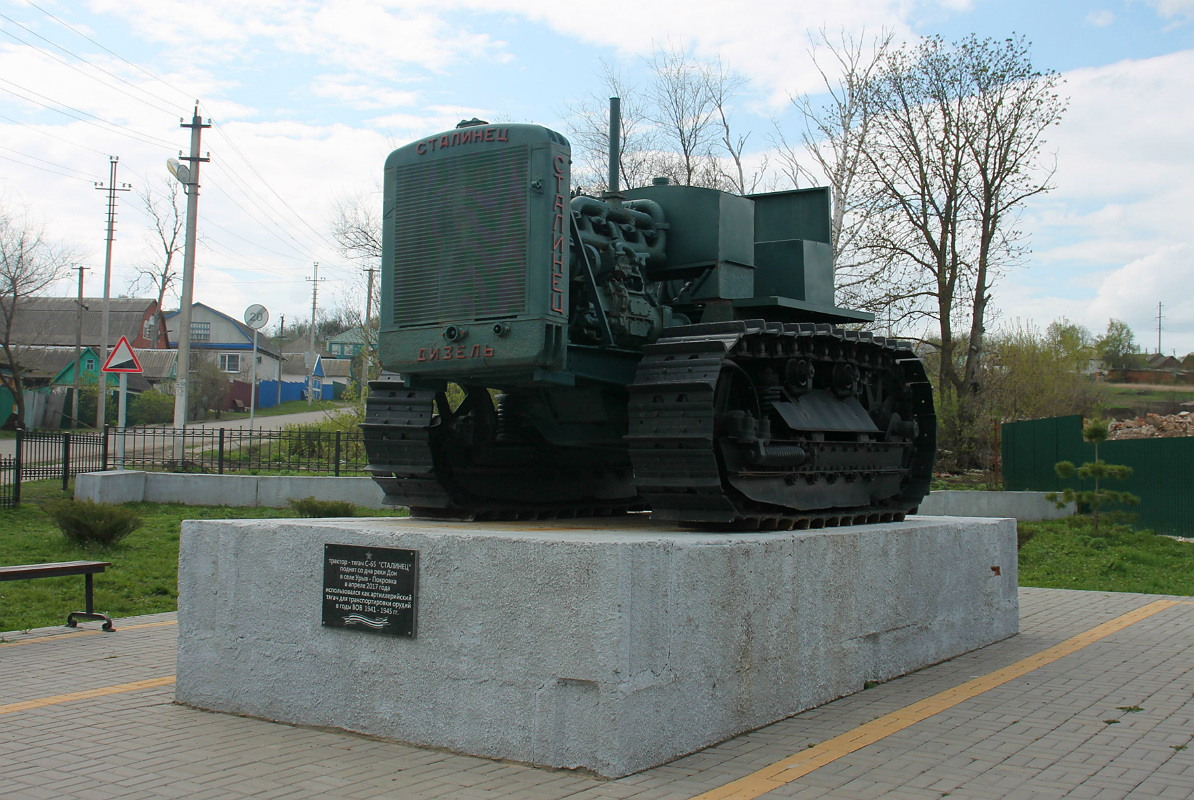 Воронежская область, № (36) Б/Н СТ 0002 — С-65 "Сталинец"; Воронежская область — Спецтехника на постаментах; Техника на постаментах, памятники (Воронежская область)