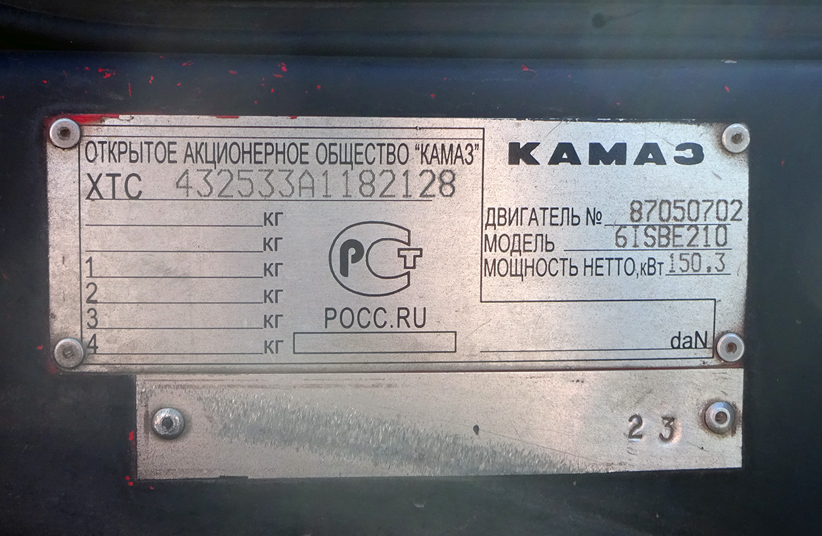 Архангельская область, № Н 035 ХМ 29 — КамАЗ-43253-A3