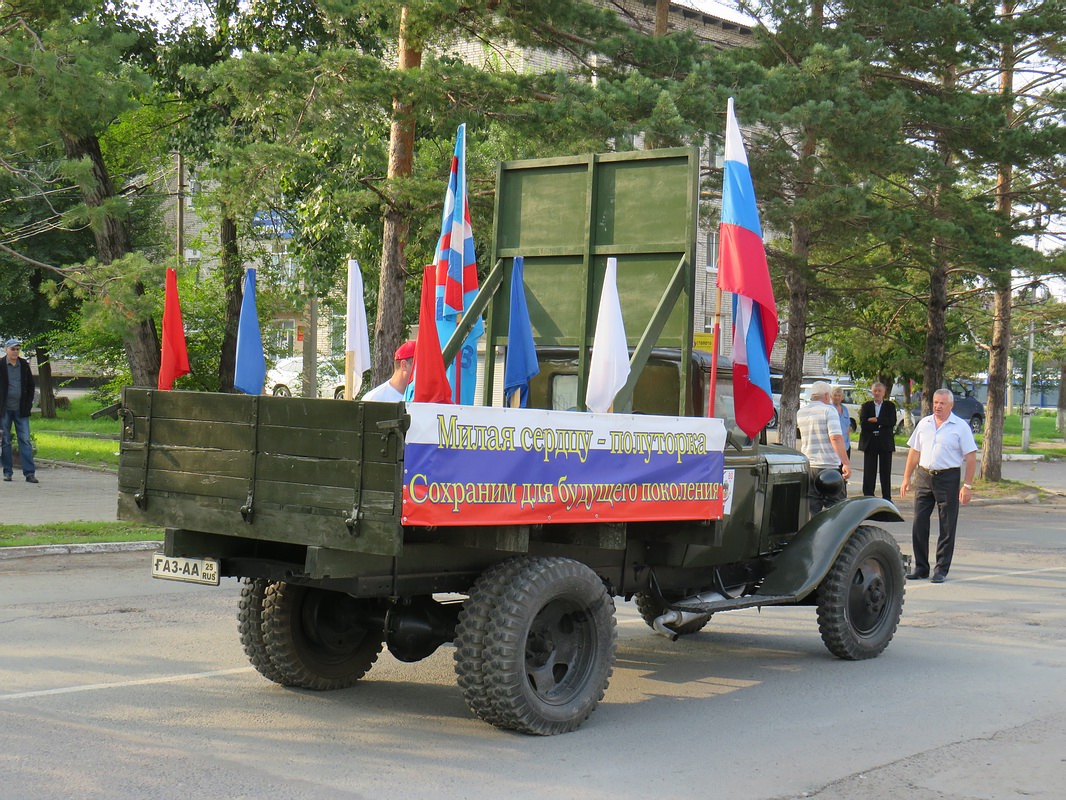 Приморский край, № (25) Б/Н 0087 — ГАЗ-АА; Приморский край — Автопробеги «Приморавтотранс»