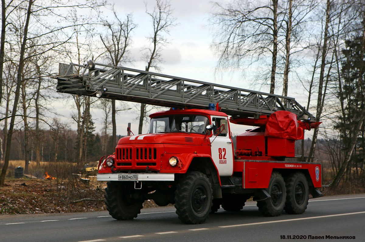 Московская область, № Р 860 МО 50 — ЗИЛ-131НА