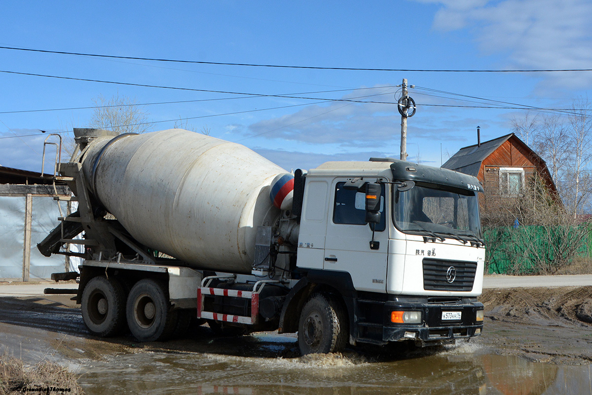 Саха (Якутия), № К 573 КН 14 — Shaanxi Shacman F2000 SX525x