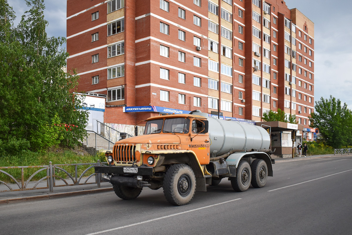 Свердловская область, № Х 047 РХ 96 — Урал-5557-10