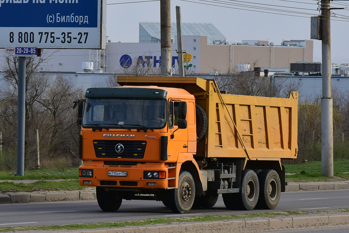 Волгоградская область, № А 715 АР 134 — Shaanxi Shacman F2000 SX325x