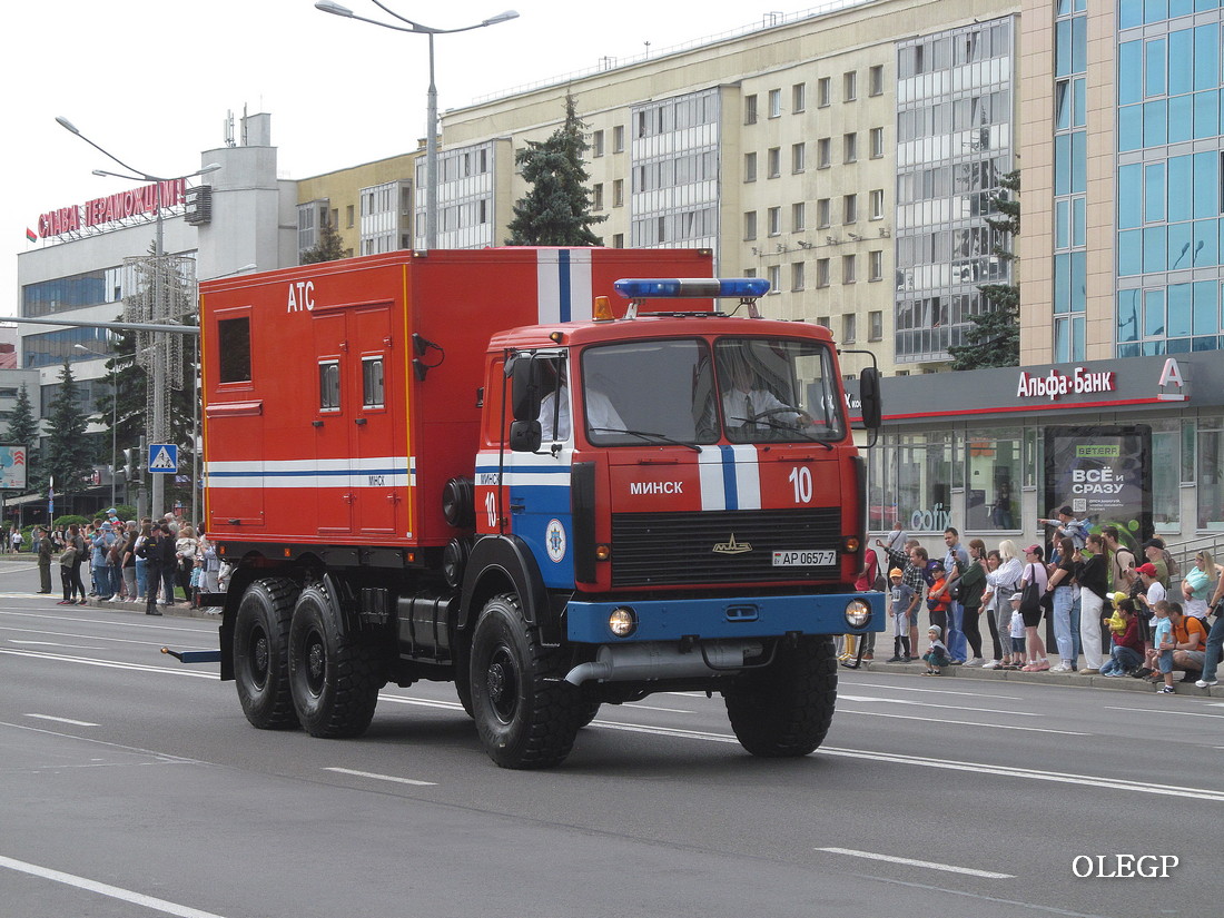 Минск, № АР 0657-7 — МАЗ-6317 (общая модель); Минск — День пожарной службы 2023