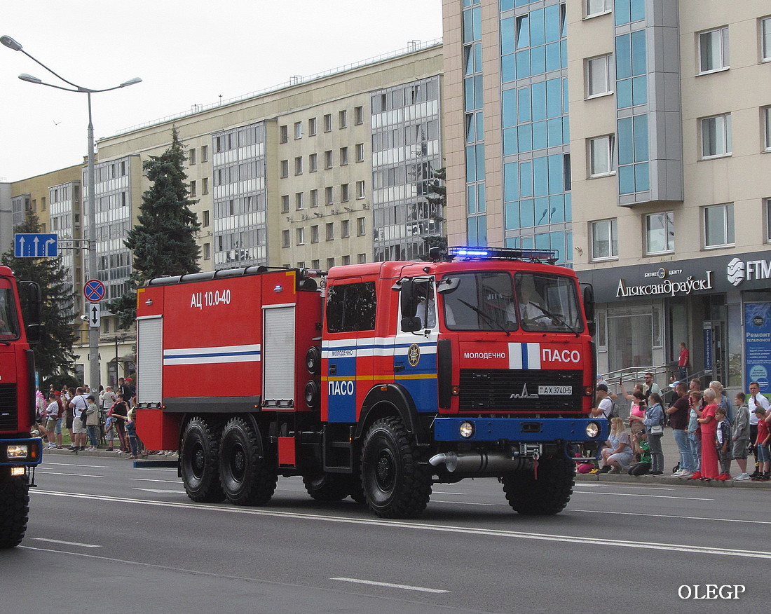 Минская область, № АХ 3740-5 — МАЗ-6317 (общая модель); Минск — День пожарной службы 2023