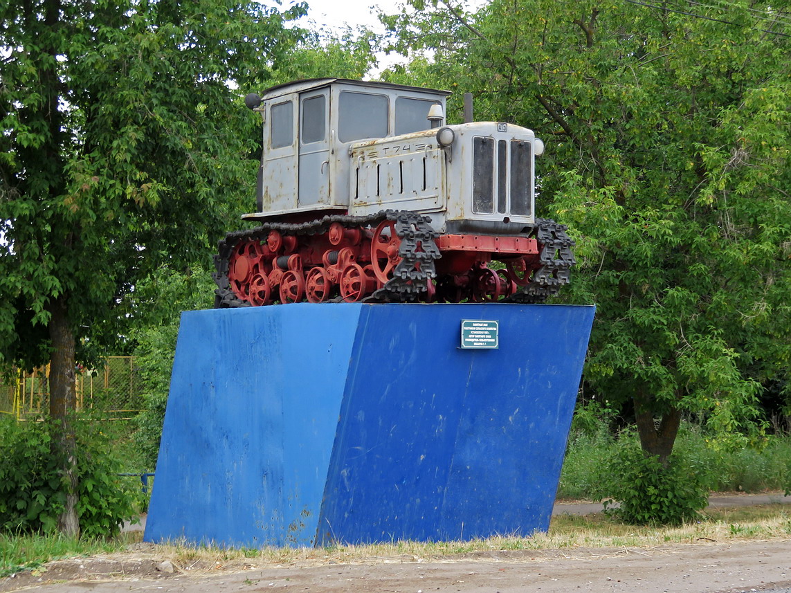 Татарстан, № (16) Б/Н СТ 0021 — Т-74 (АТЗ); Техника на постаментах, памятники (Татарстан); Татарстан — Спецтехника на постаментах