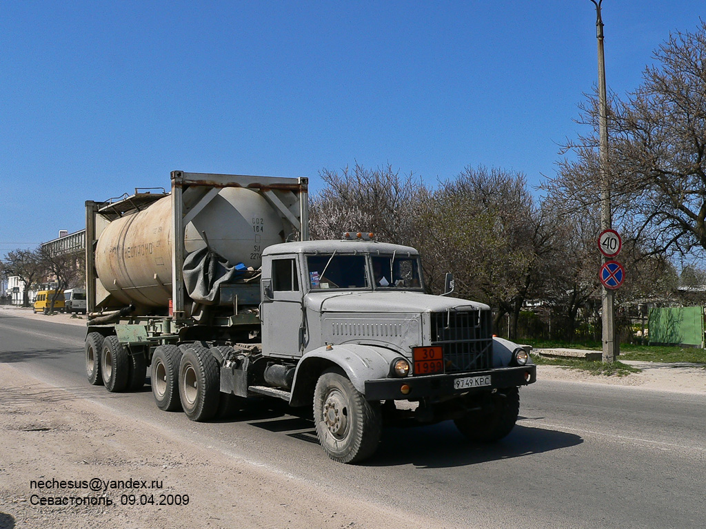 Севастополь, № 9749 КРС — КрАЗ-256Б1