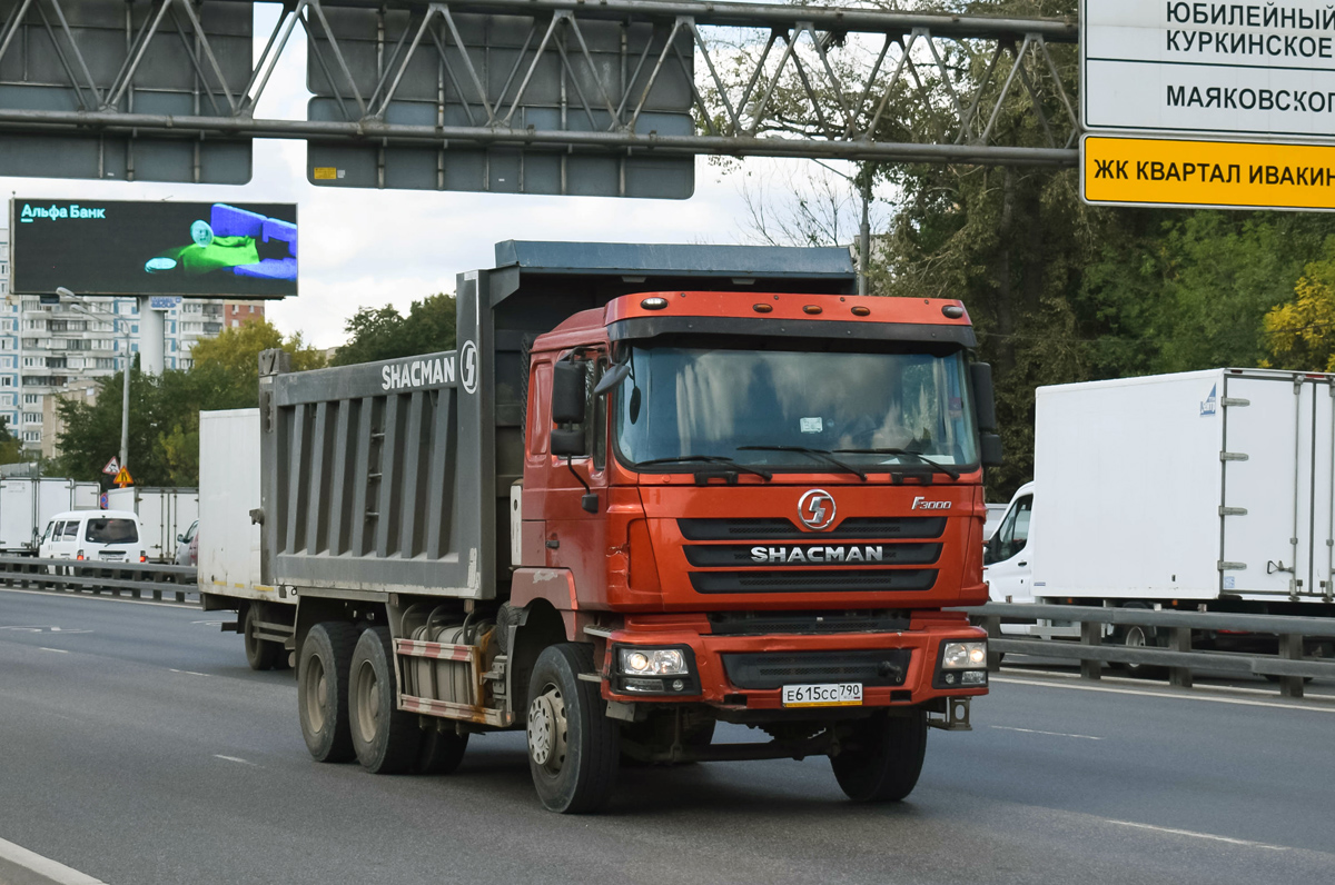 Московская область, № Е 615 СС 790 — Shaanxi Shacman F3000 SX325x