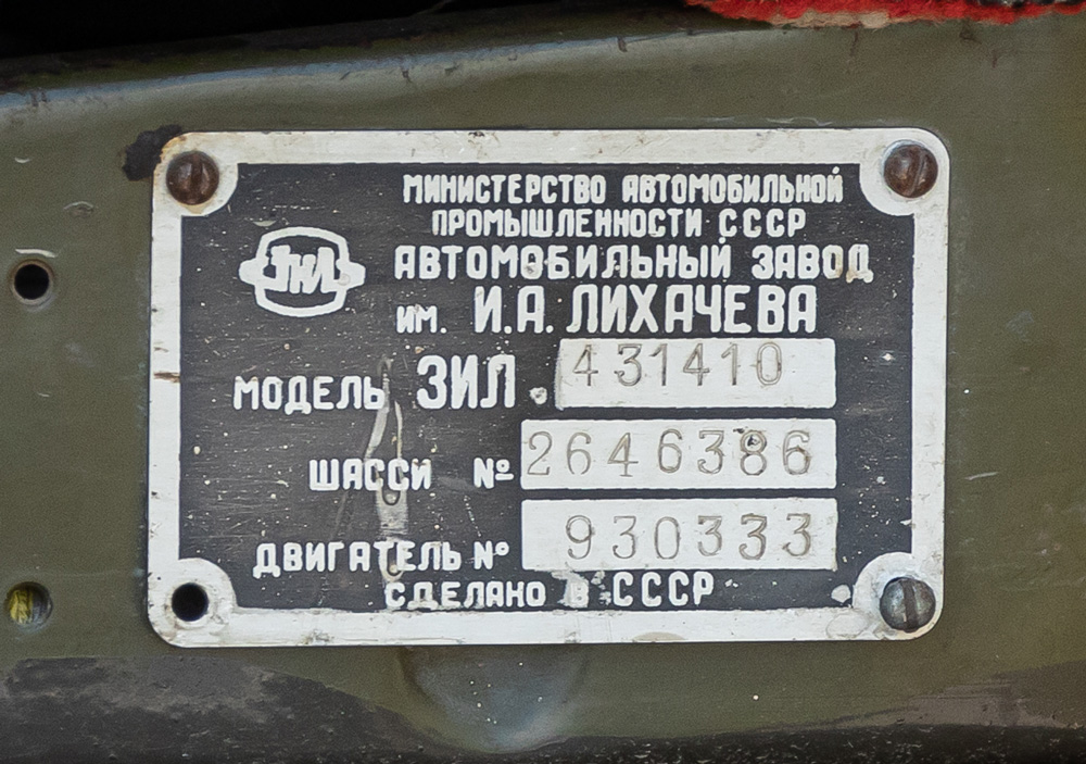 Грузия, № QI-087-OO — ЗИЛ-431412