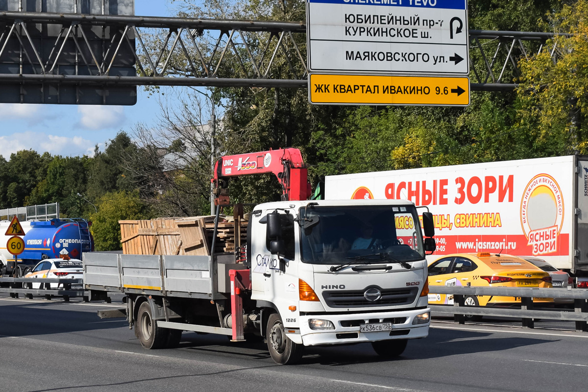 Московская область, № Х 536 СВ 750 — Hino 500