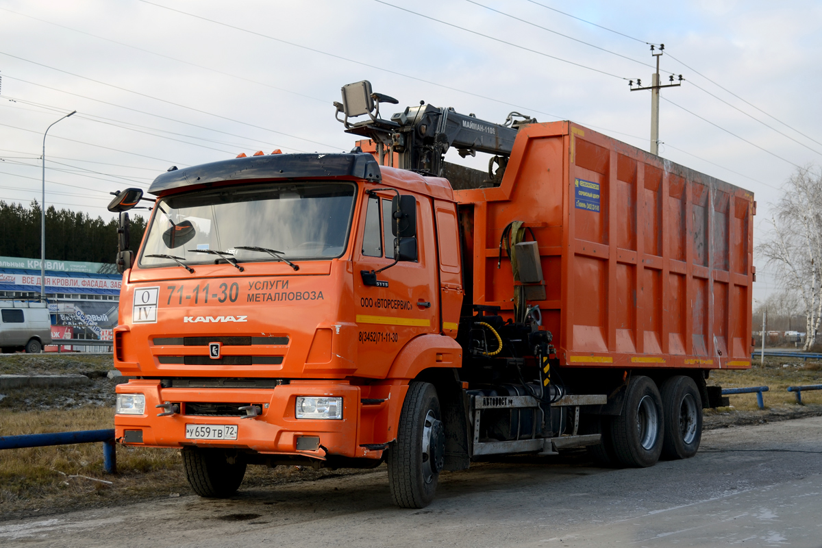 Тюменская область, № У 659 ТВ 72 — КамАЗ-65115 (общая модель)