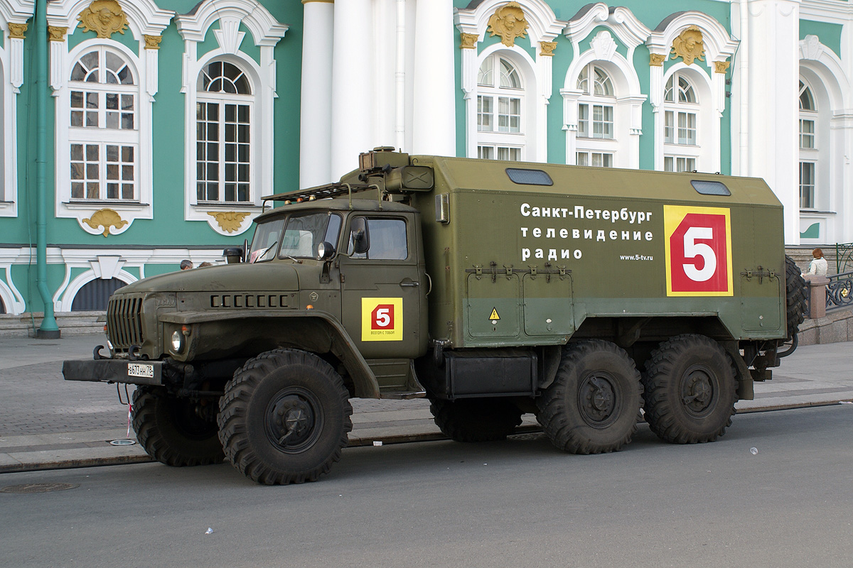 Санкт-Петербург, № В 673 НН 78 — Урал-43203