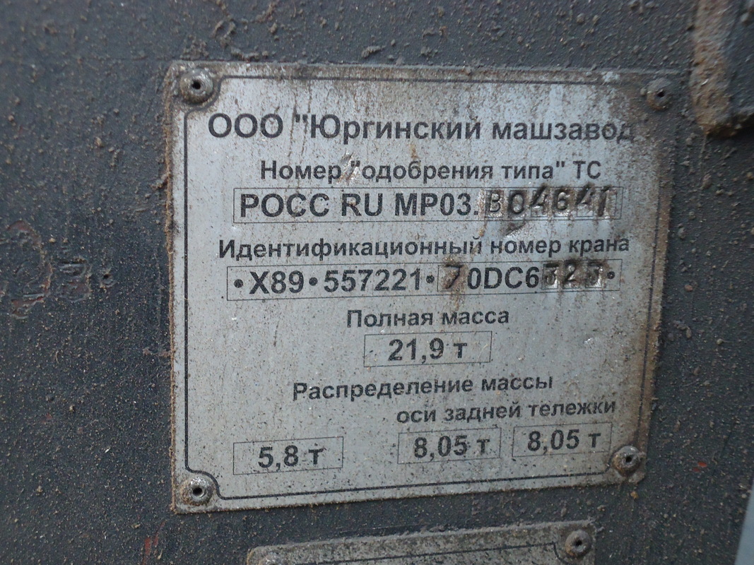 Томская область, № В 070 УН 70 — Урал-55571 (55571-10)