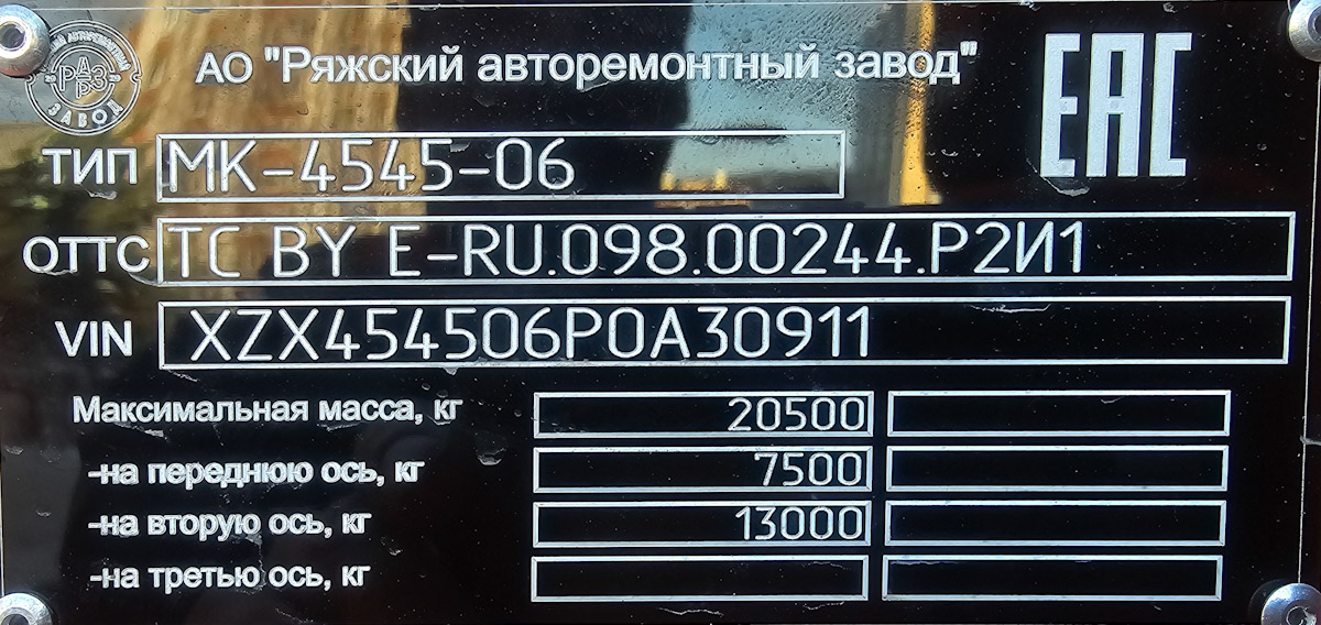 Чувашия, № М 527 РТ 21 — КамАЗ-53605 (общая модель)