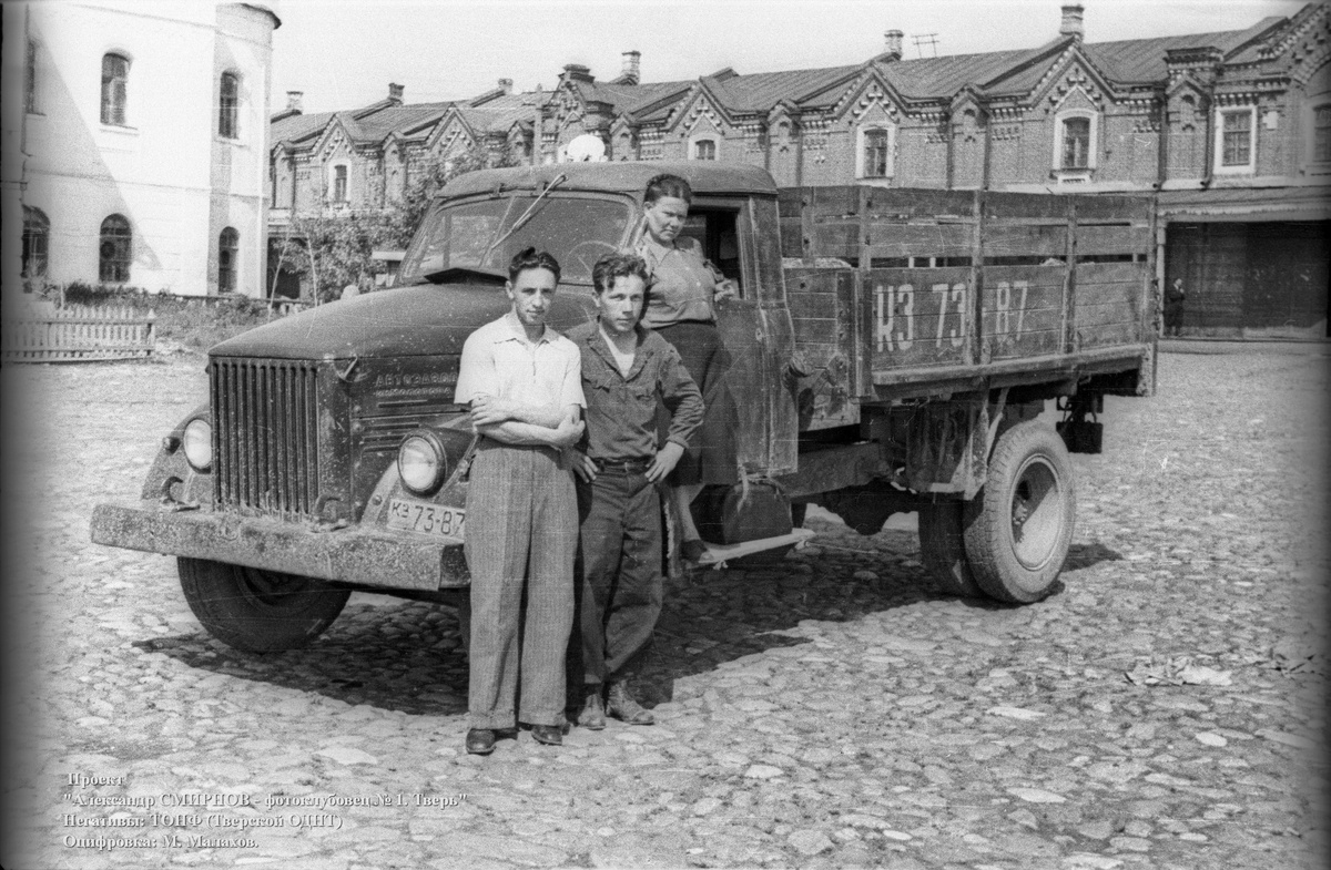 Тверская область, № КЗ 73-87 — ГАЗ-51; Тверская область — Исторические фотографии (Автомобили)