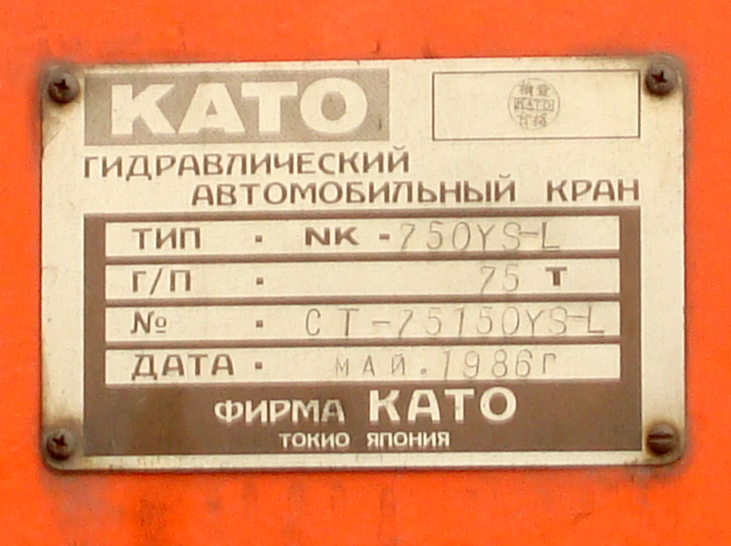 Архангельская область, № В 944 ХХ 29 — Kato 2680