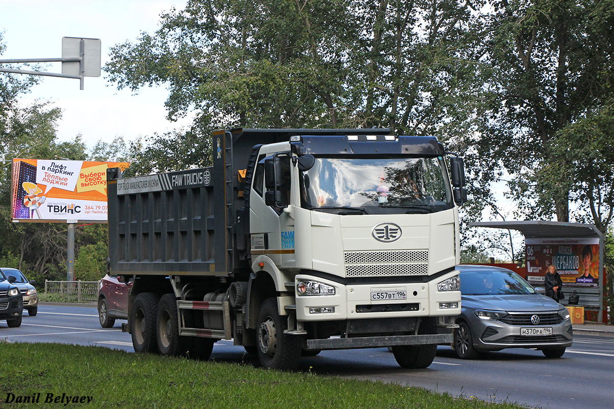 Свердловская область, № С 557 ВТ 196 — FAW J6 CA3250