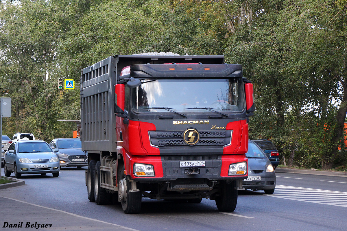 Свердловская область, № С 193 АС 196 — Shaanxi Shacman X3000 SX3258