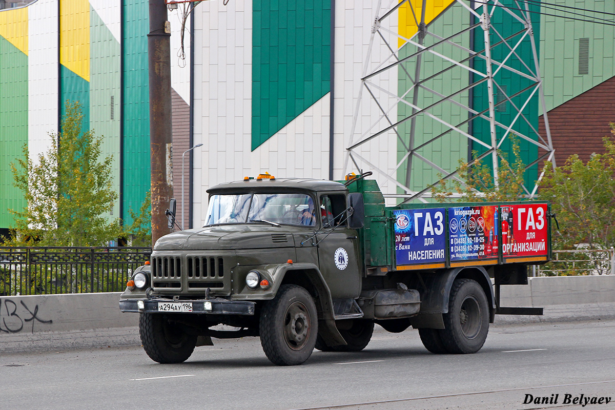 Свердловская область, № А 294 АУ 196 — ЗИЛ-130