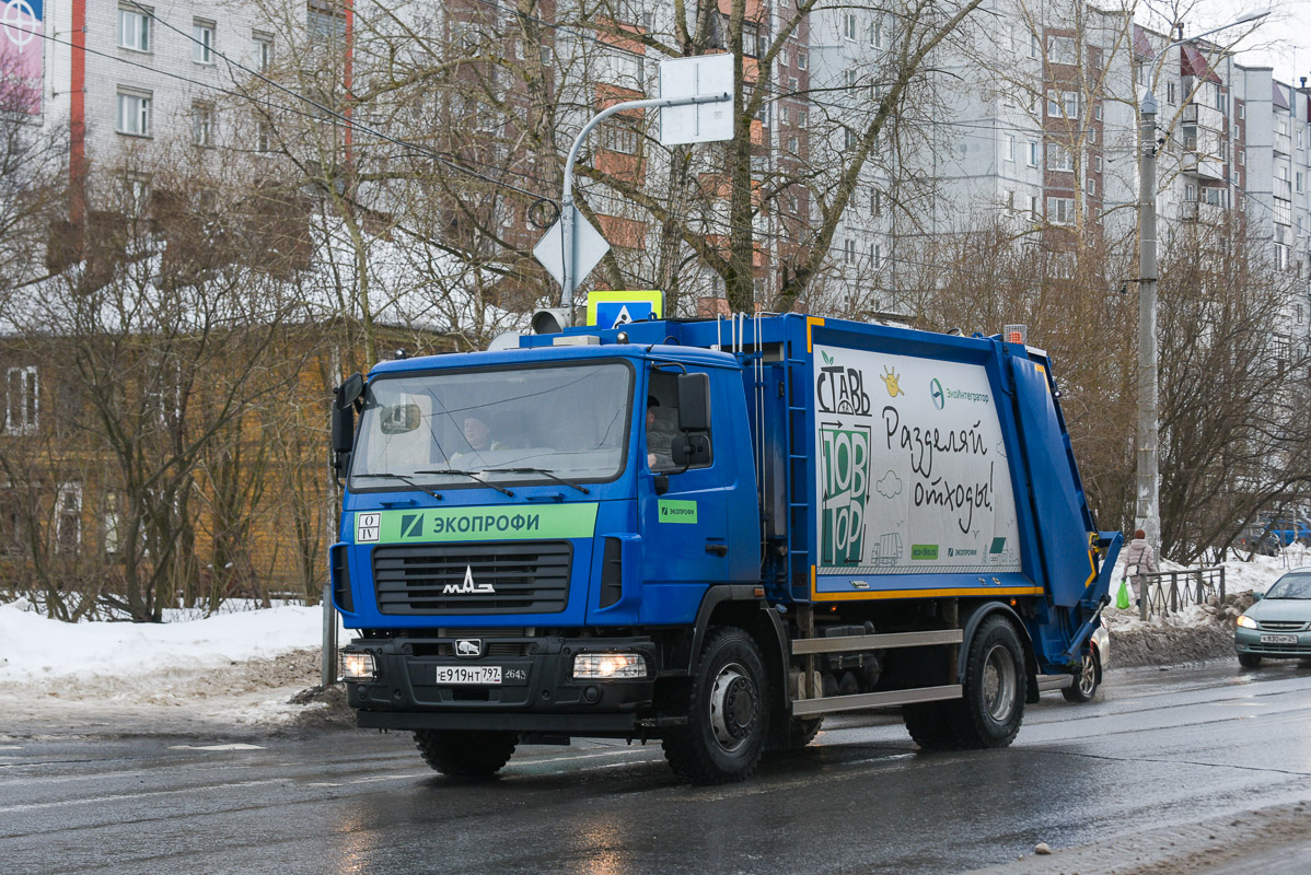 Архангельская область, № Е 919 НТ 797 — МАЗ-5340C2