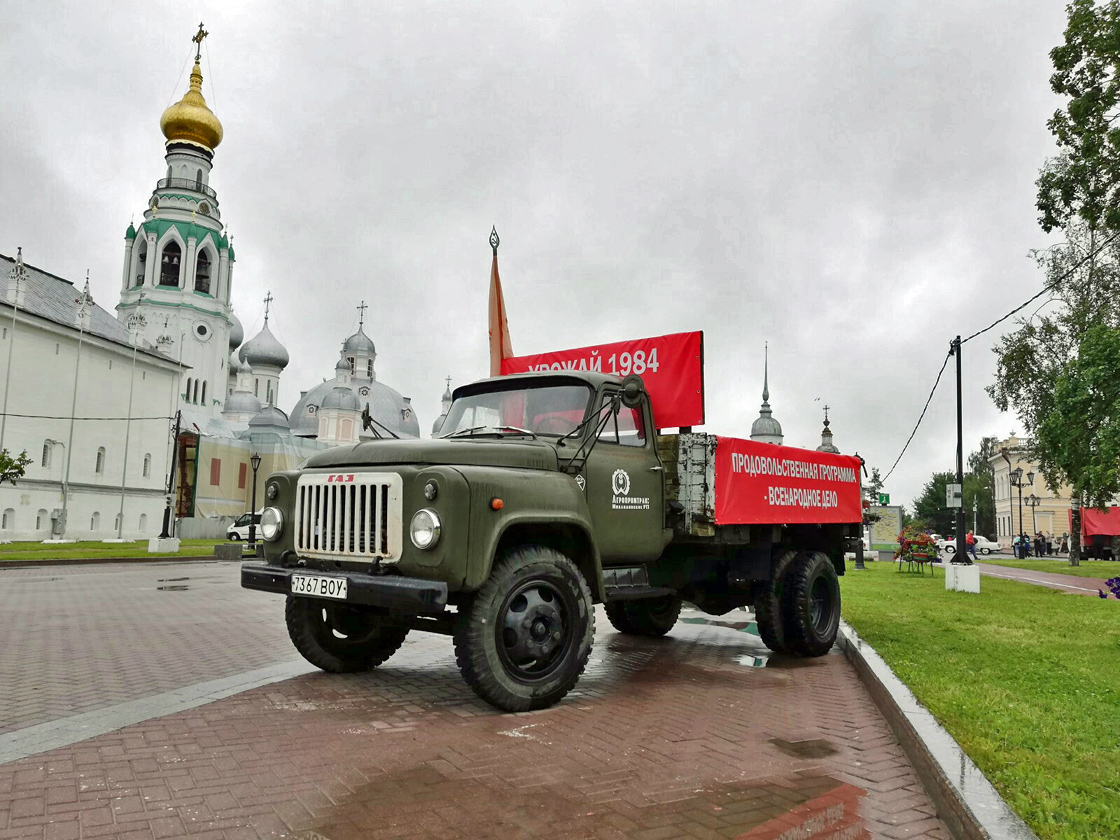 Вологодская область, № 7367 ВОУ — ГАЗ-53-12