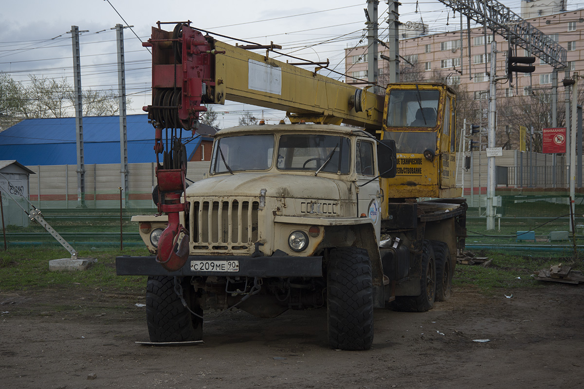 Московская область, № С 209 МЕ 90 — Урал-5557-10